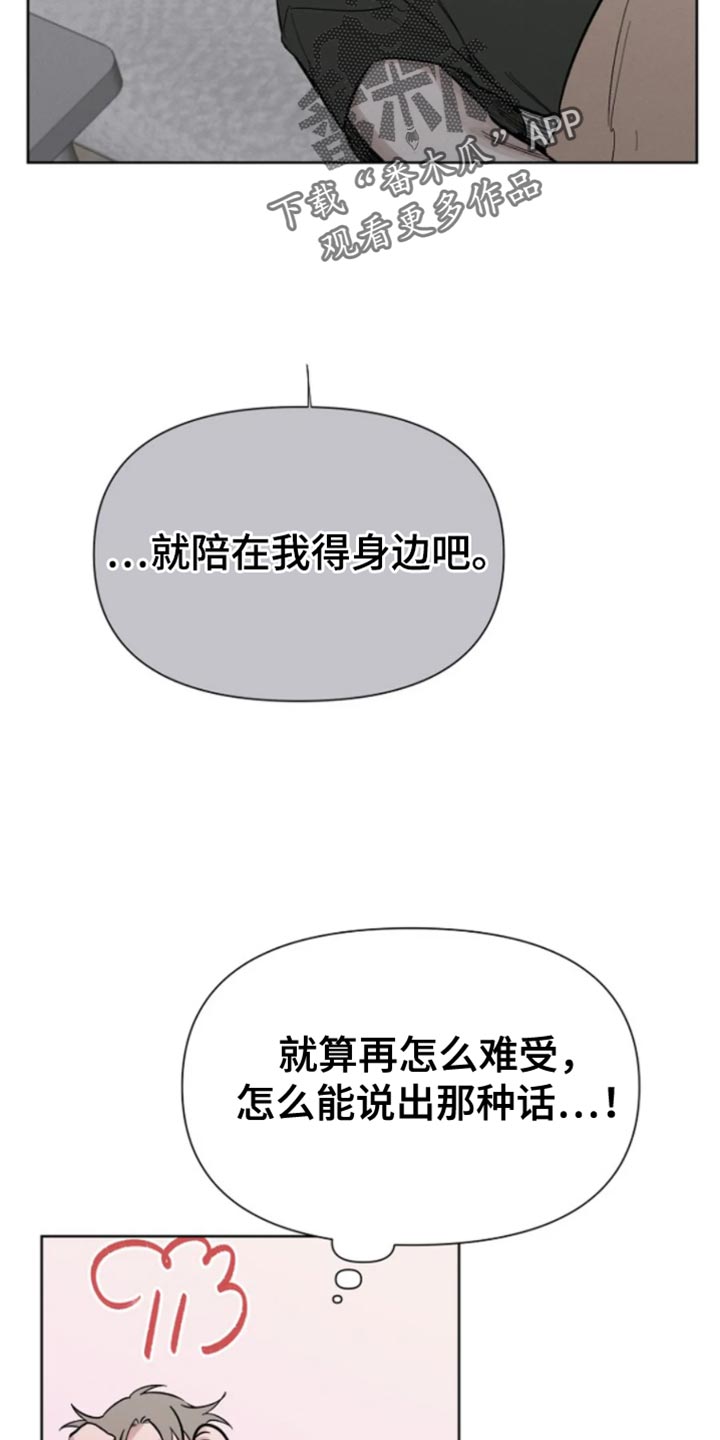 无法逃脱吉他弹唱漫画,第34话1图