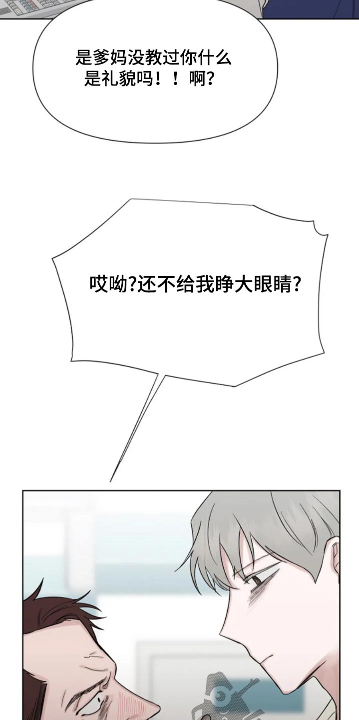 无法逃脱的脚底实验全文漫画,第38话1图