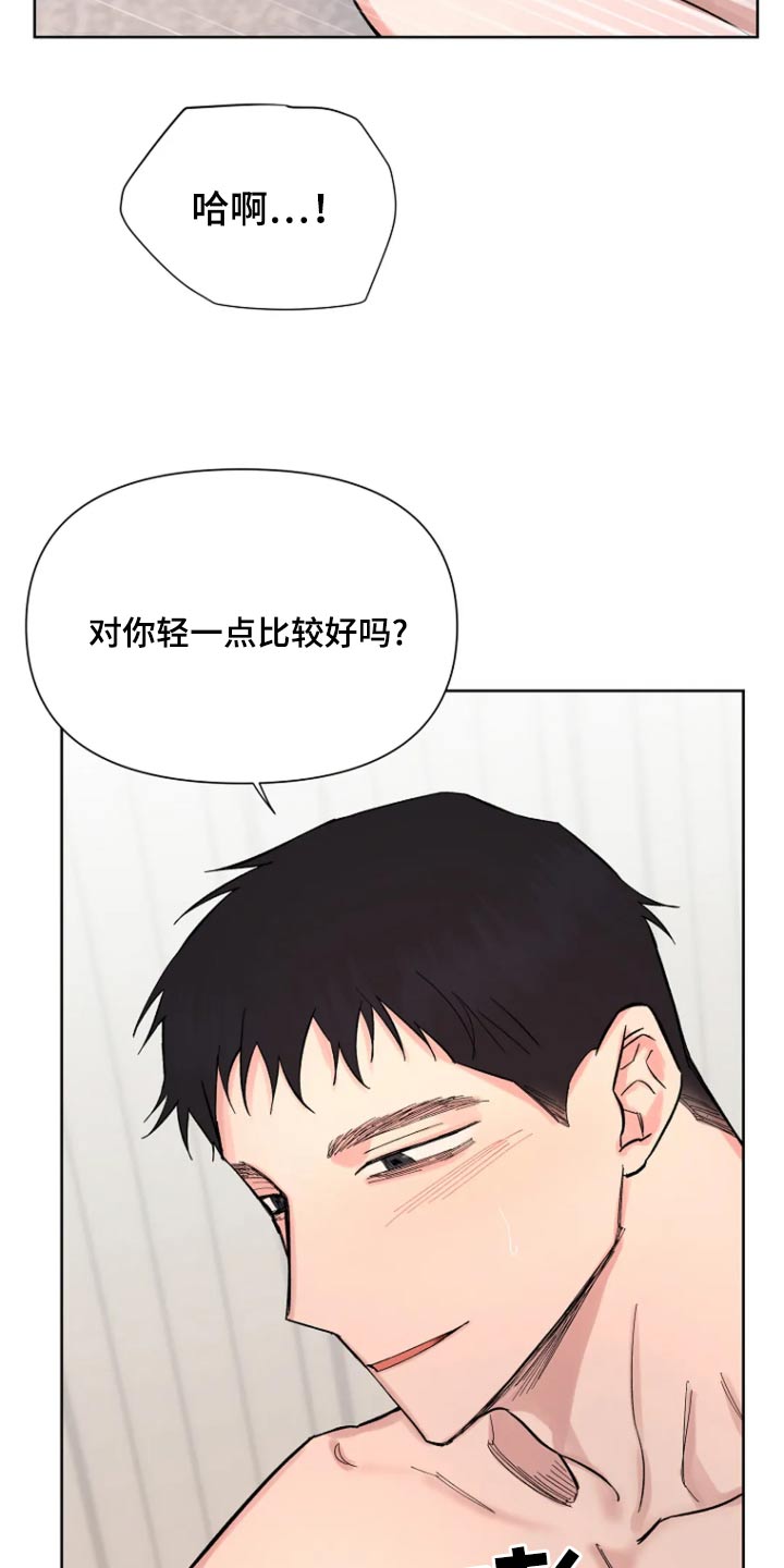 无法逃脱兰庭漫画,第50话2图