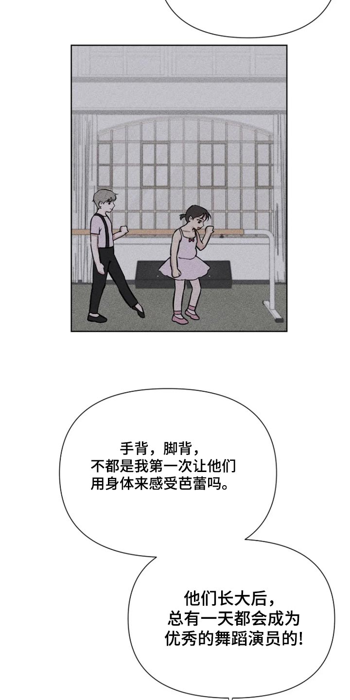 无法逃脱的命运漫画,第62话2图