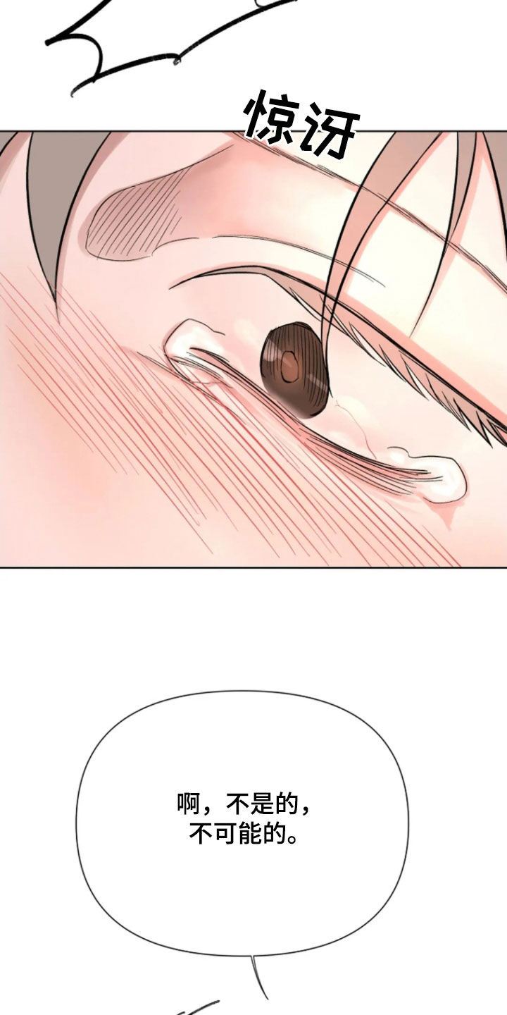 无法逃脱的命运漫画,第24话2图