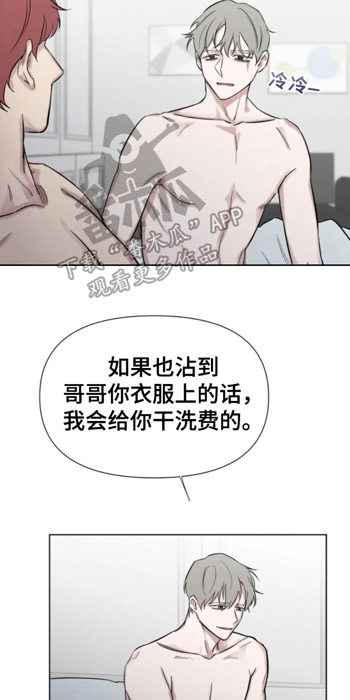 无法逃脱漫画,第19话2图