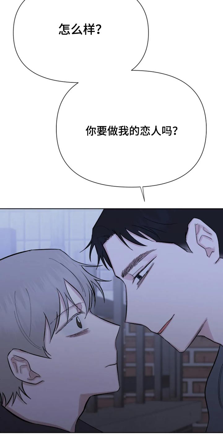 无法逃脱歌词完整版漫画,第48话1图