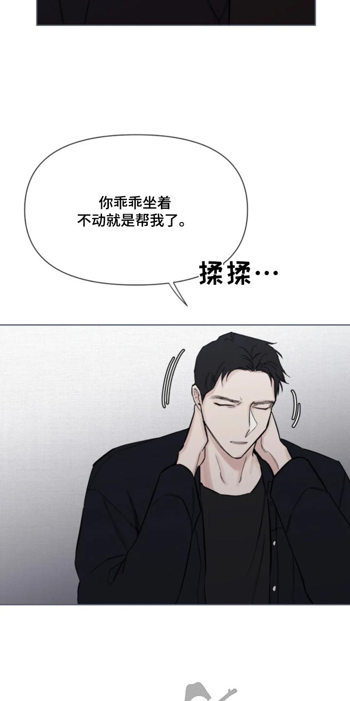 无法逃脱吉他弹唱漫画,第36话1图