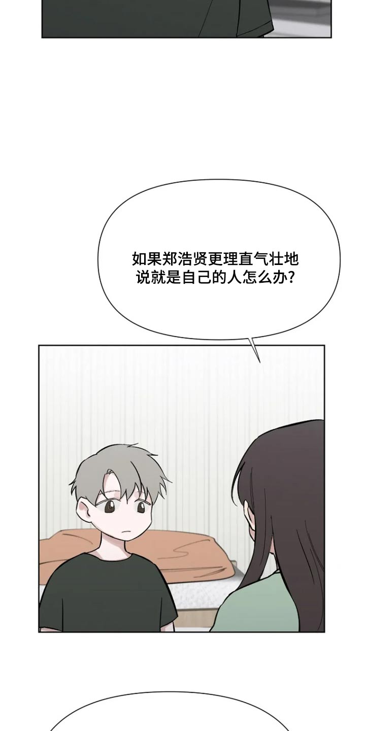 无法逃脱漫画,第52话1图