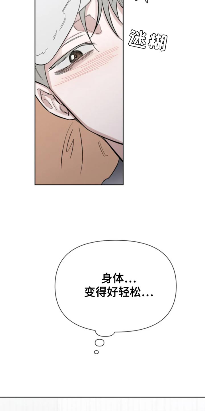 无法逃脱吉他弹唱漫画,第34话1图