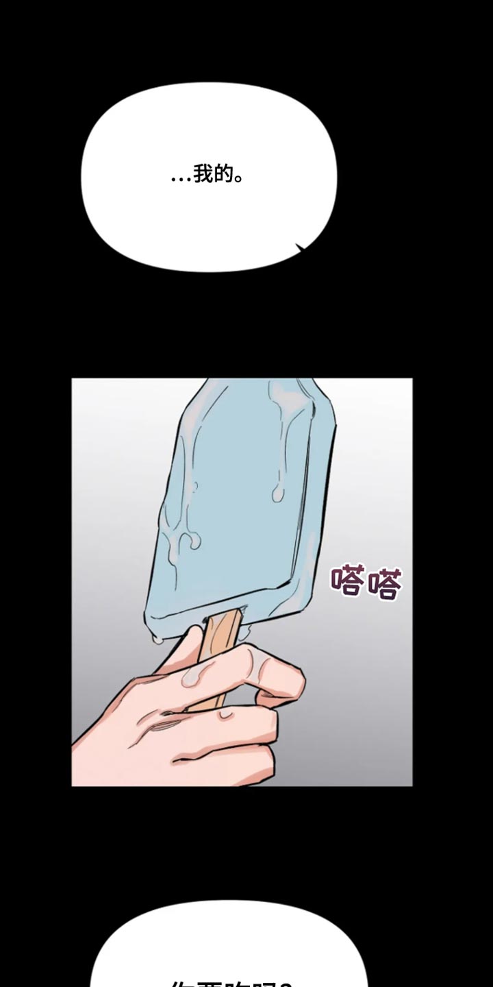 无法逃脱的命运漫画,第30话1图