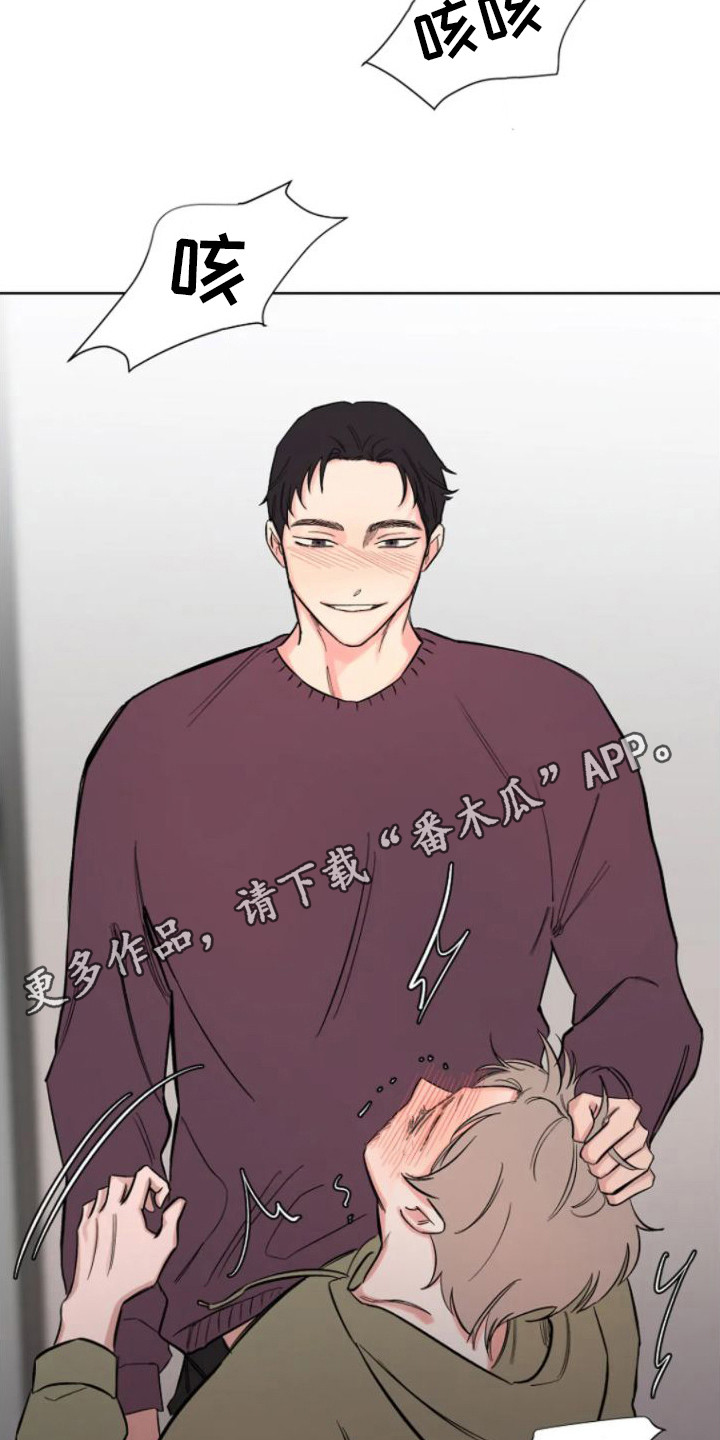 无法逃脱的命运漫画,第10话1图