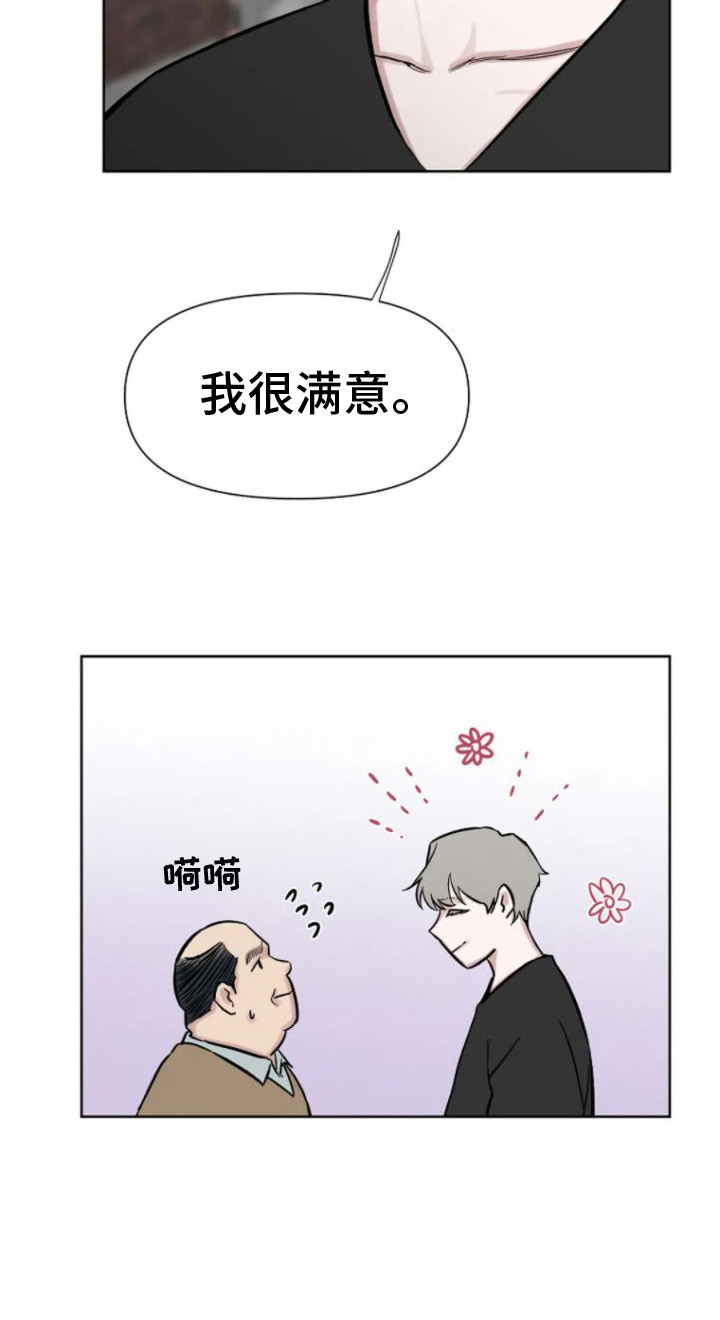 无法逃脱的脚底实验完整版漫画,第17话1图