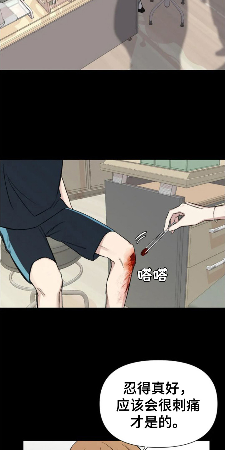 无法逃脱的命运漫画,第5话1图