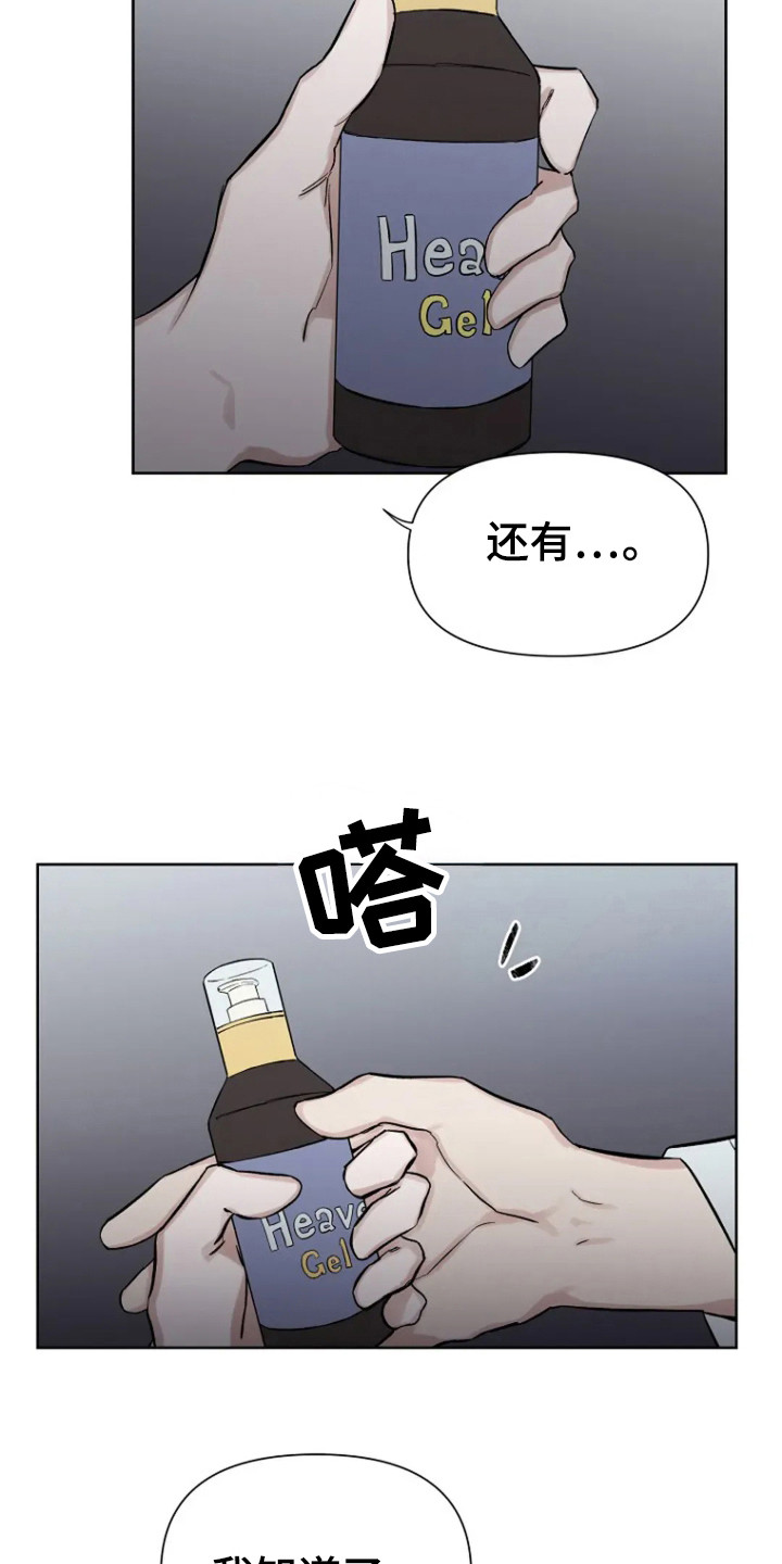 无法逃脱张恒远漫画,第102话1图