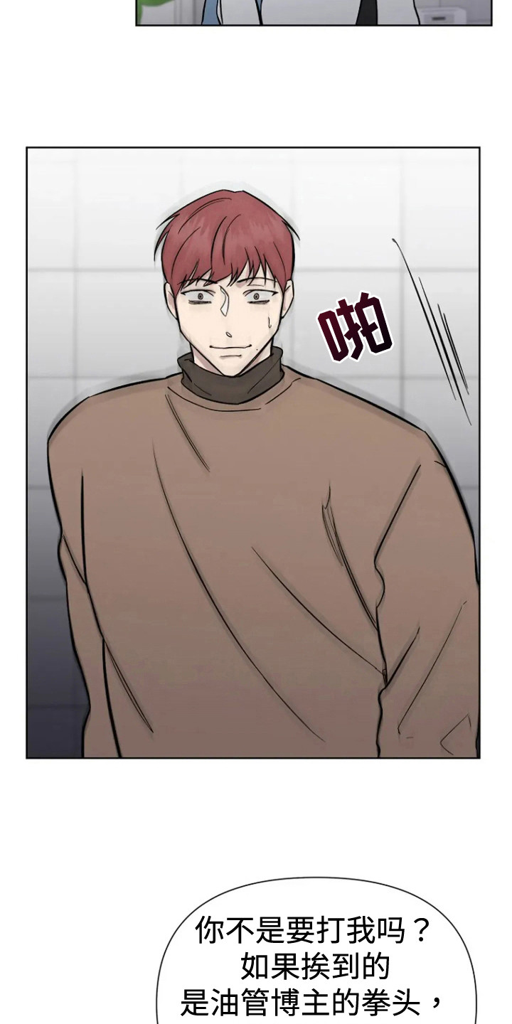 无法逃脱的命运漫画,第85话2图