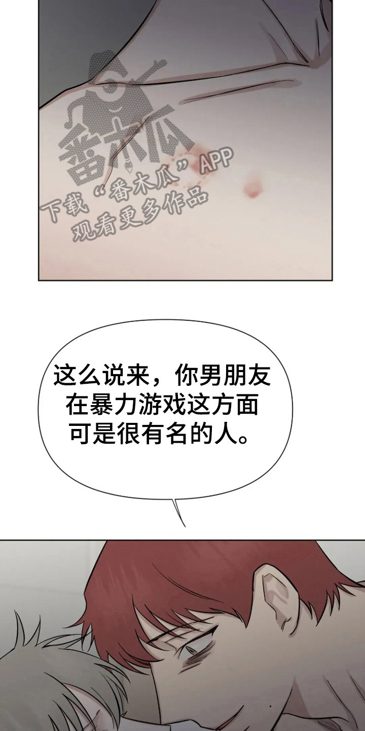 无法逃脱的命运漫画,第88话1图