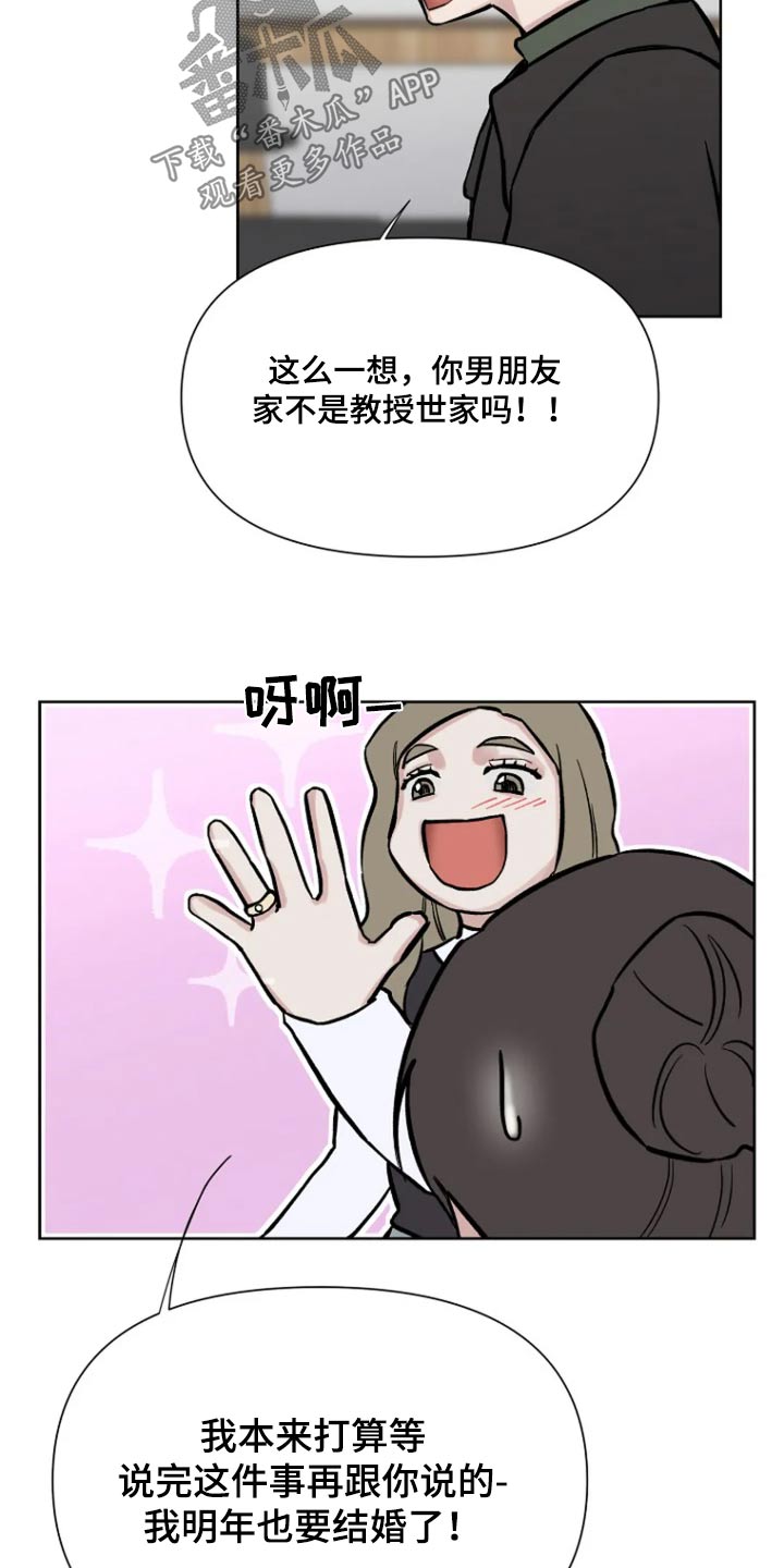 无法逃脱的脚底实验全文漫画,第62话2图