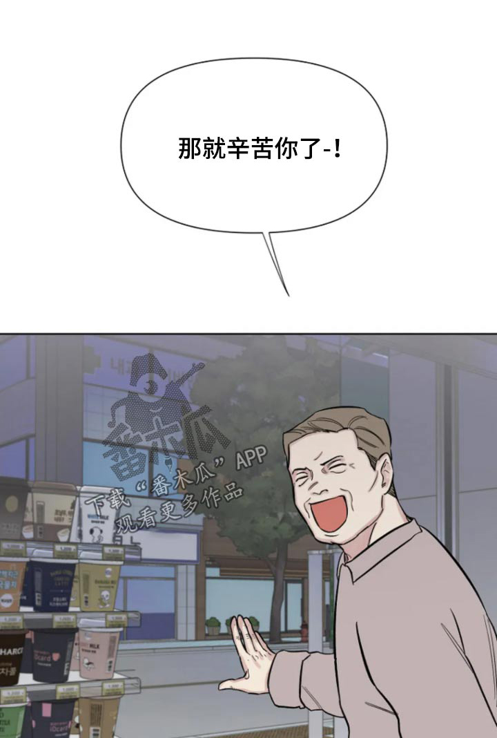 无法逃脱漫画,第38话1图