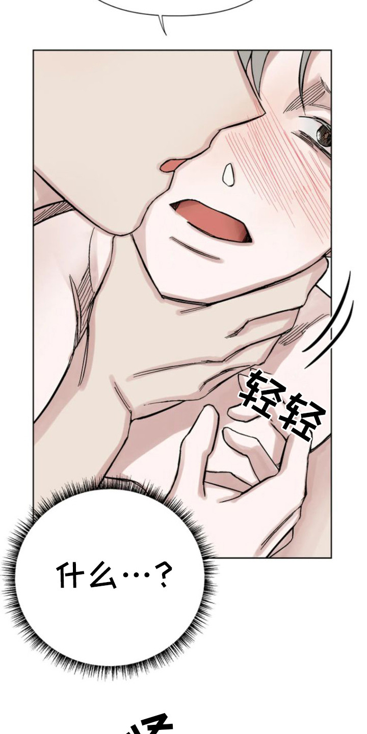 无法逃脱的命运漫画,第12话2图