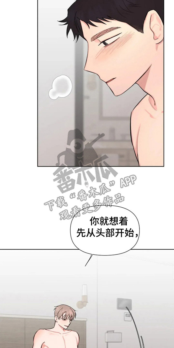 无法逃脱张恒远漫画,第102话1图