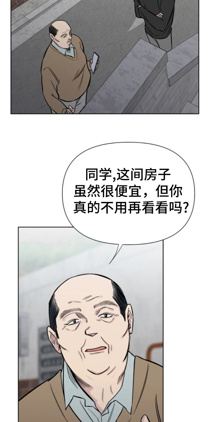 无法逃脱的脚底实验完整版漫画,第17话1图