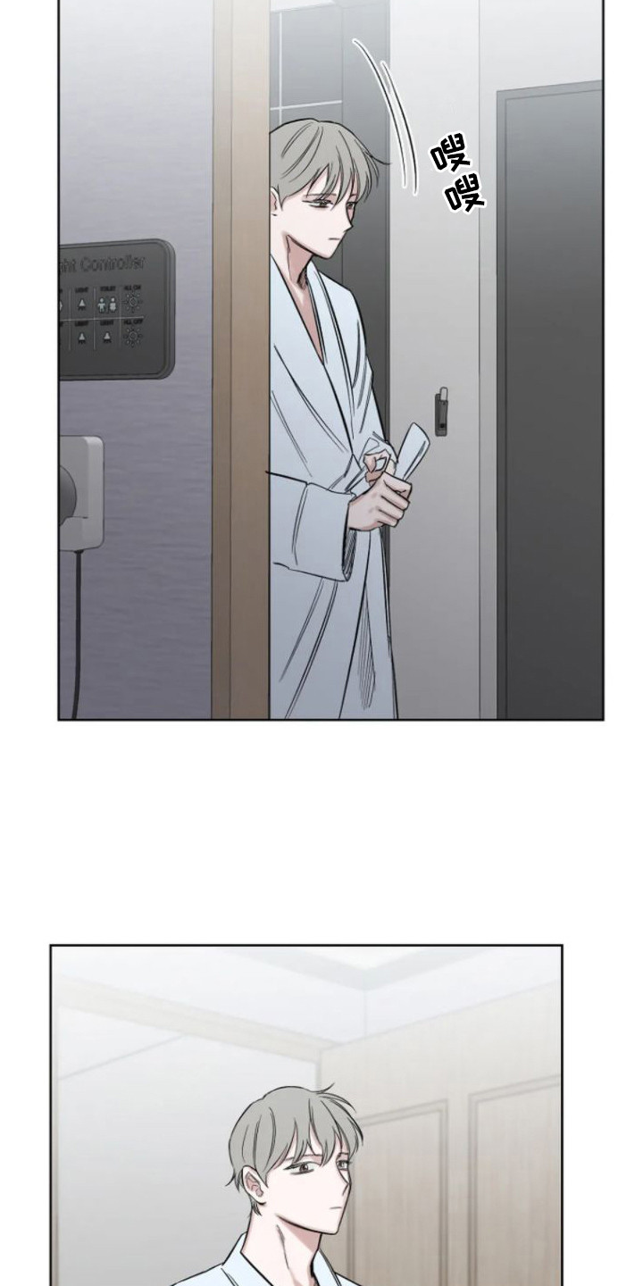 无法逃脱的命运漫画,第11话2图