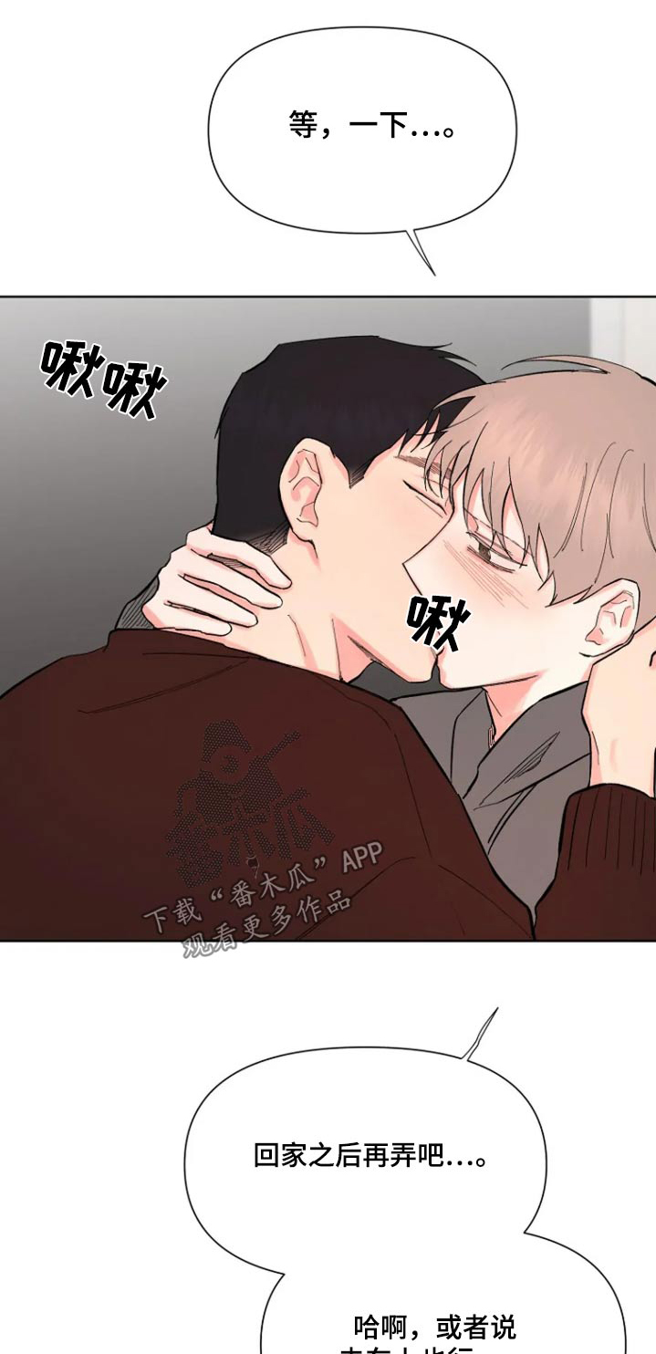 无法逃脱简谱漫画,第56话1图