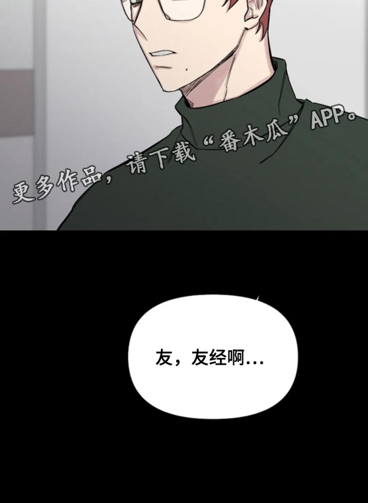 无法逃脱的命运漫画,第28话2图