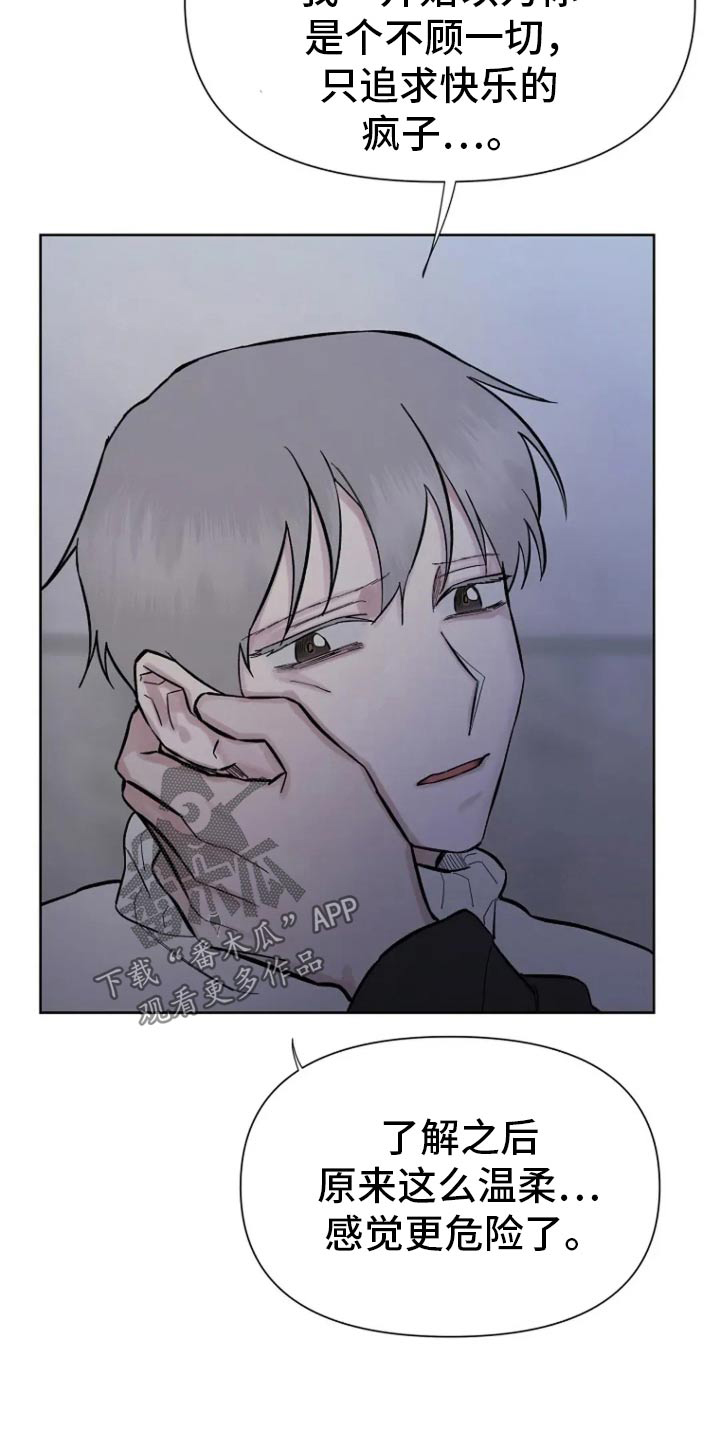 无法逃脱的命运漫画,第69话2图