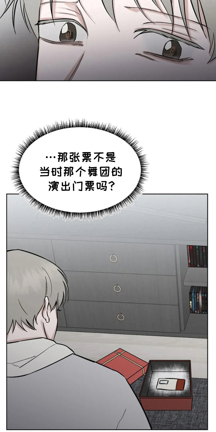 无法逃脱歌词漫画,第93话2图