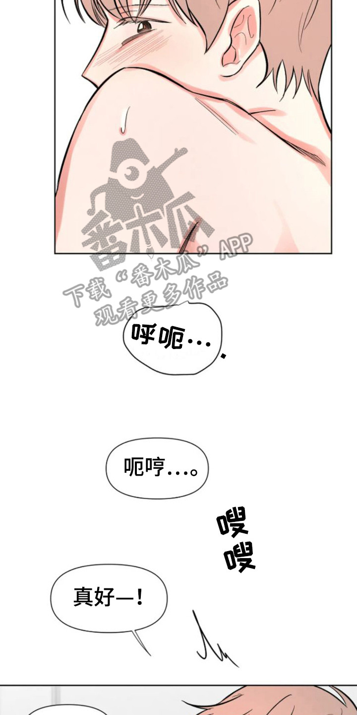 无法逃脱歌词漫画,第20话2图