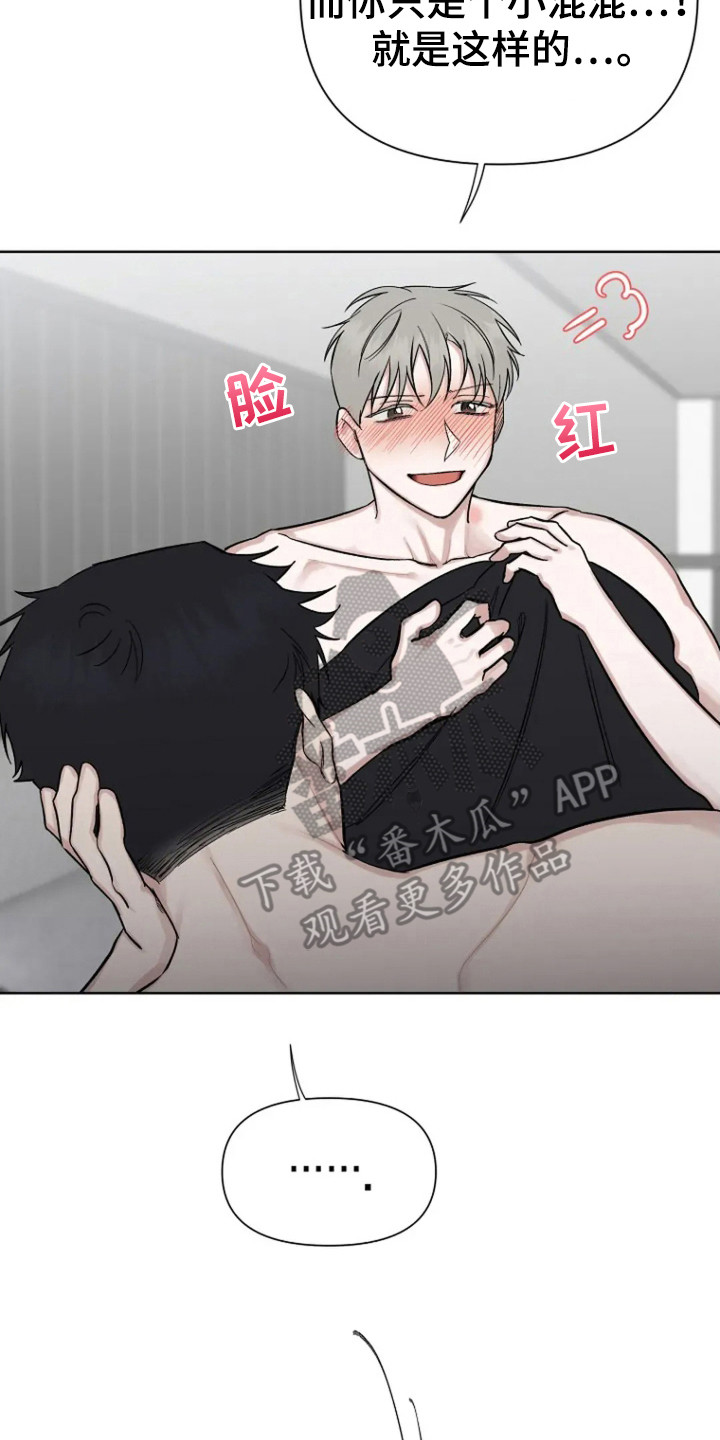 无法逃脱的命运漫画,第105话2图