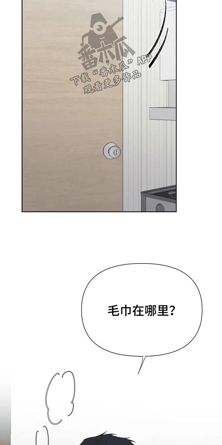 无法逃脱漫画,第49话1图