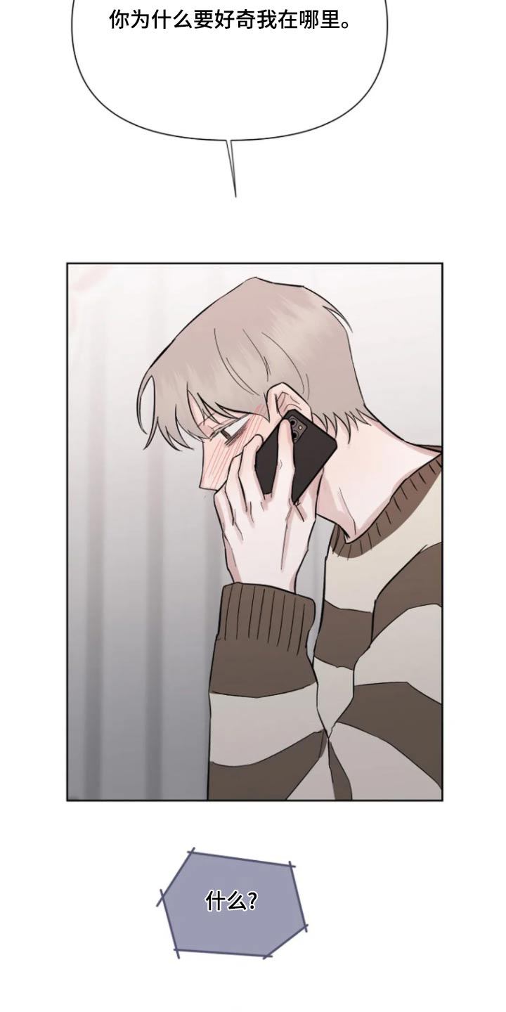 无法逃脱的命运漫画,第44话2图