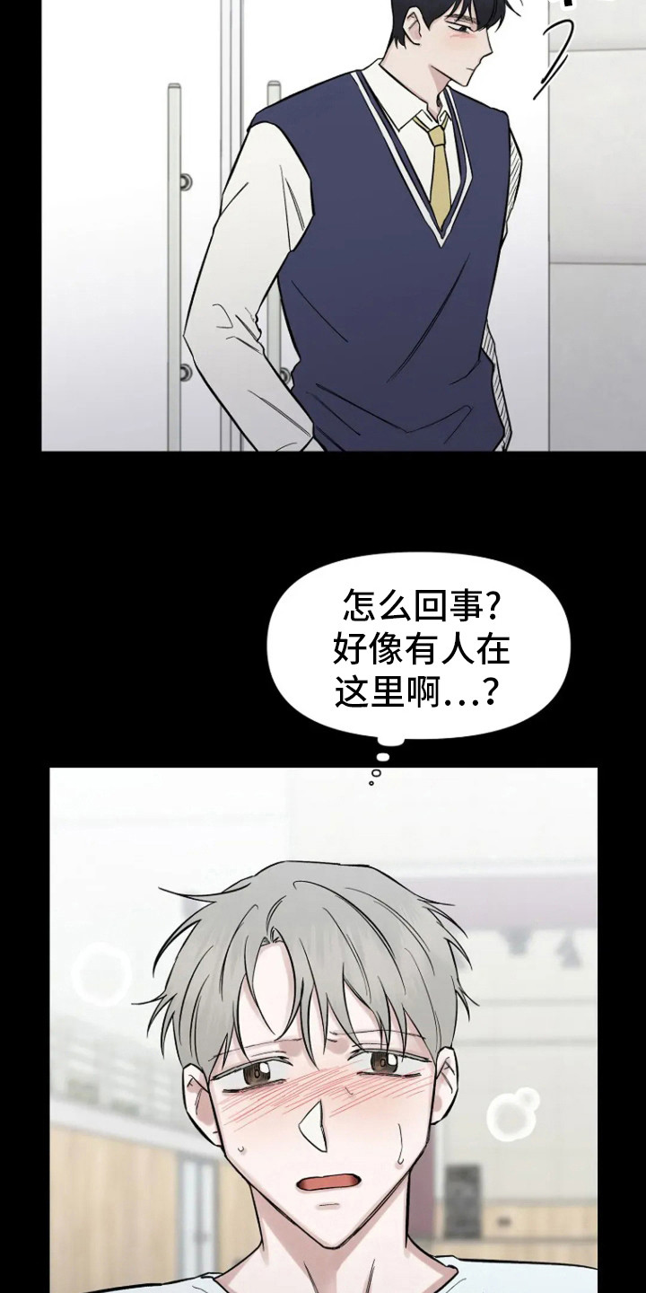 梦见被坏人抓起来了无法逃脱漫画,第80话2图