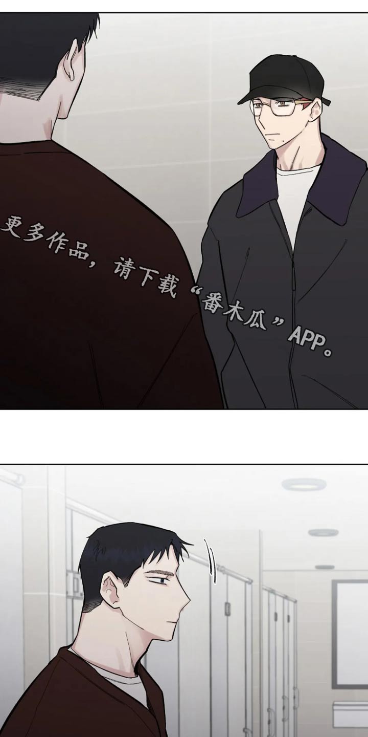 无法逃脱小说漫画,第57话1图