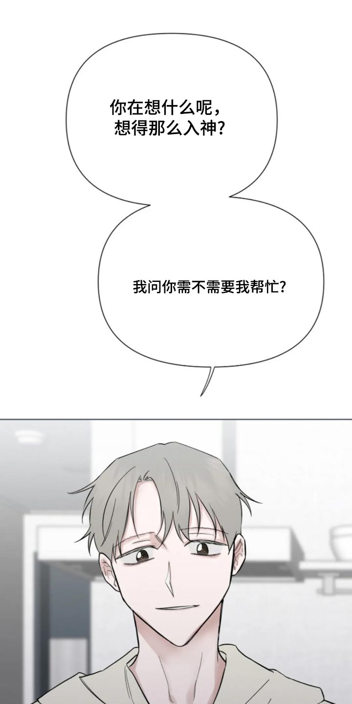 无法逃脱吉他弹唱漫画,第36话1图