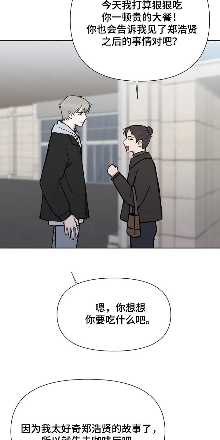 无法逃脱吉他弹唱漫画,第61话1图