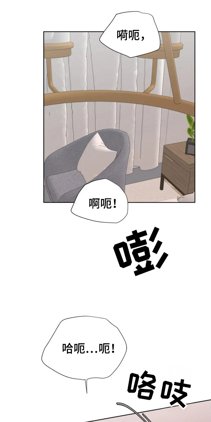 无法逃脱by培根兔肉卷漫画,第104话1图