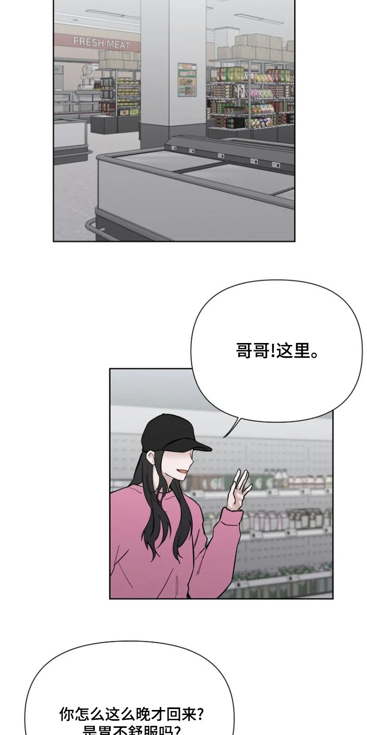无法逃脱的命运漫画,第57话1图