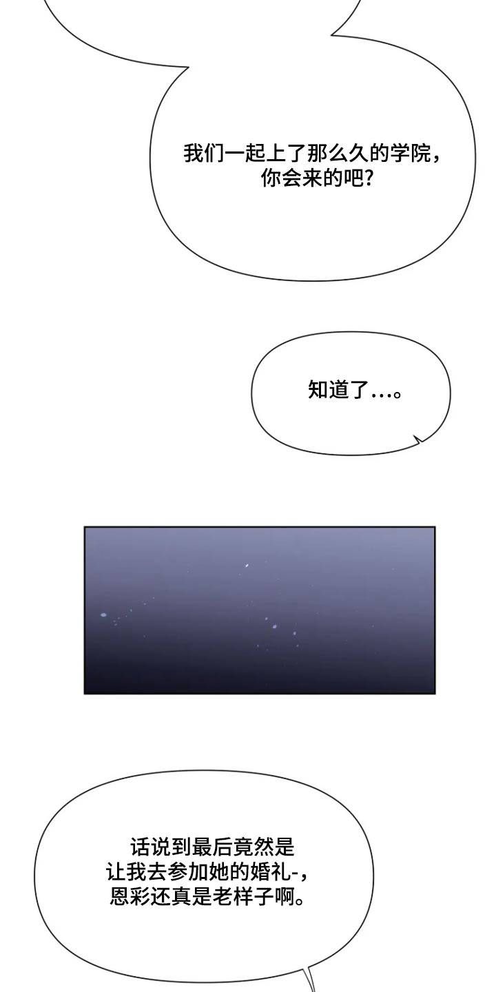 无法逃脱的脚底实验全文漫画,第62话1图