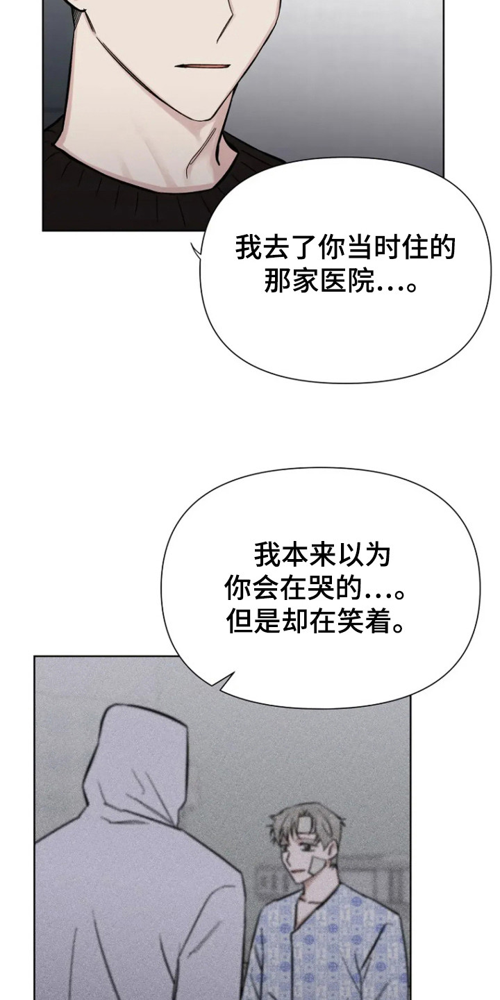 无法逃脱的命运漫画,第94话1图