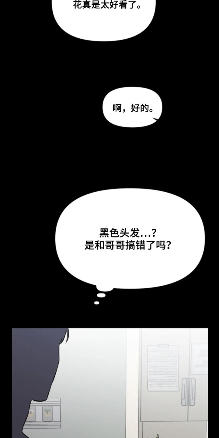 无法逃脱兰庭漫画,第32话2图