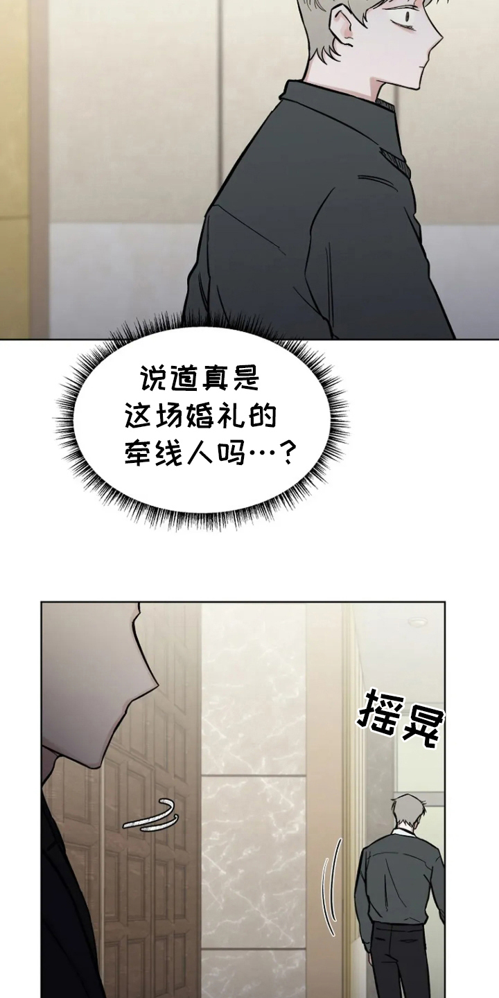 无法逃脱简谱漫画,第77话2图