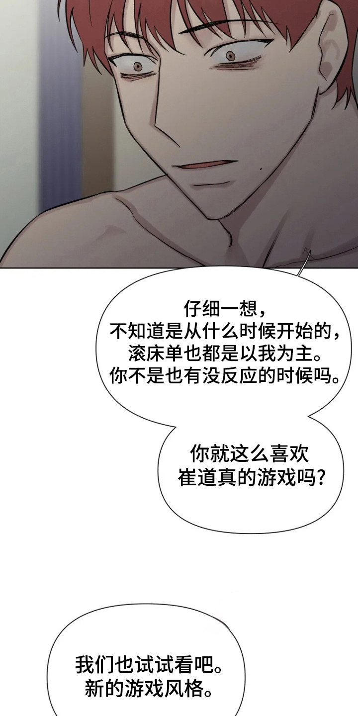 无法逃脱漫画,第89话1图