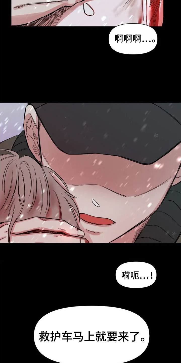无法逃脱的命运漫画,第1话1图