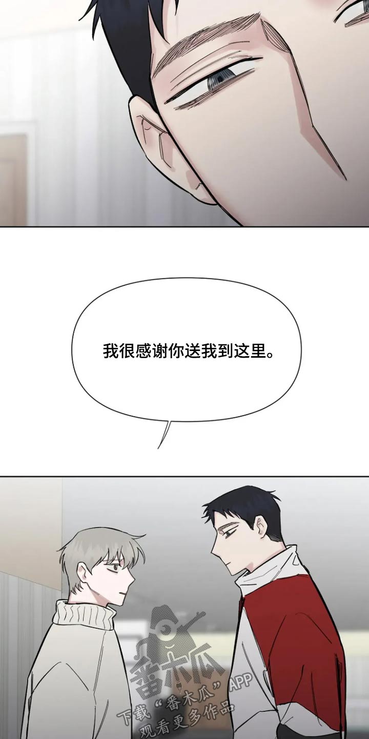 无法逃脱漫画,第67话2图