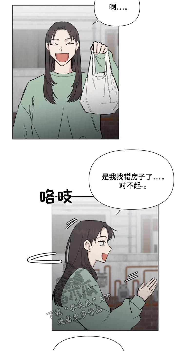 无法逃脱兰庭漫画,第51话2图