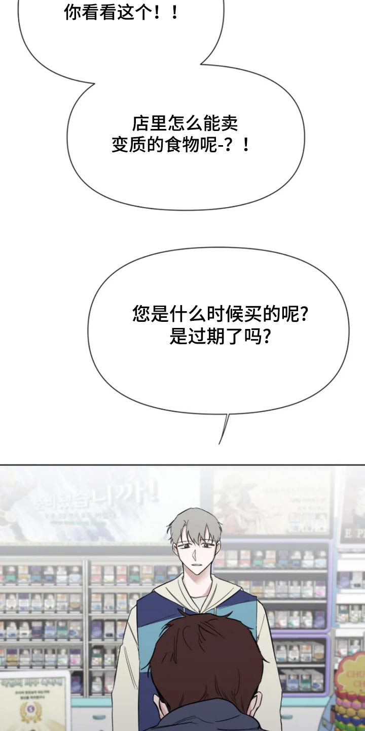 无法逃脱的脚底实验全文漫画,第38话2图