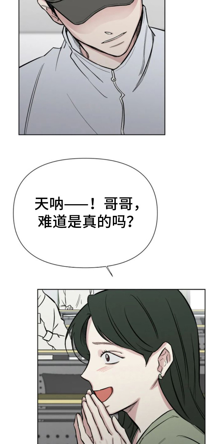 无法逃脱简谱漫画,第15话2图