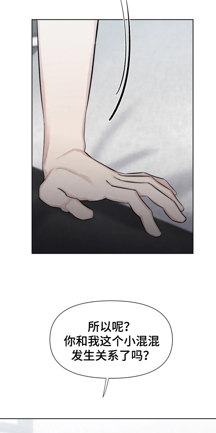 无法逃脱的命运漫画,第105话1图