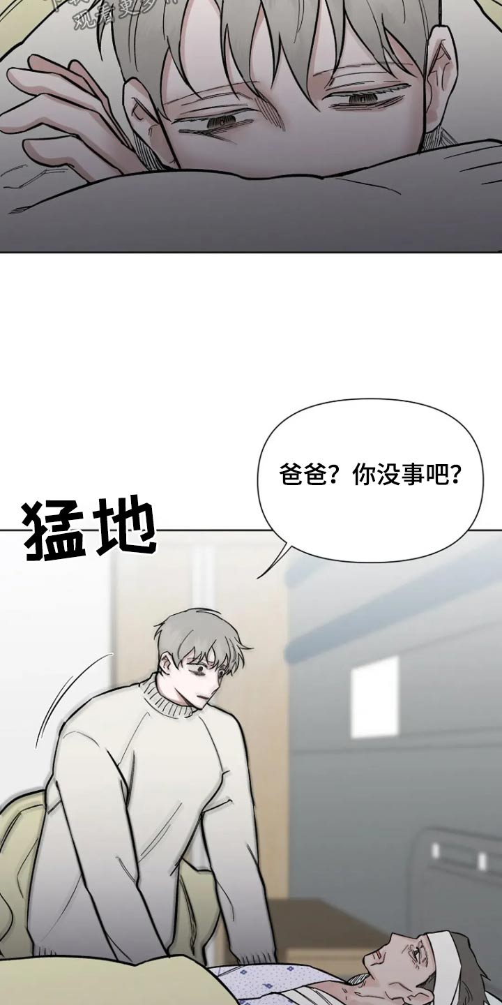 无法逃脱的脚底实验全文漫画,第66话1图