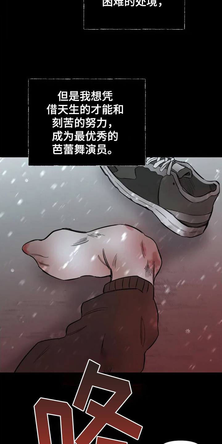 无法逃脱的命运漫画,第1话1图